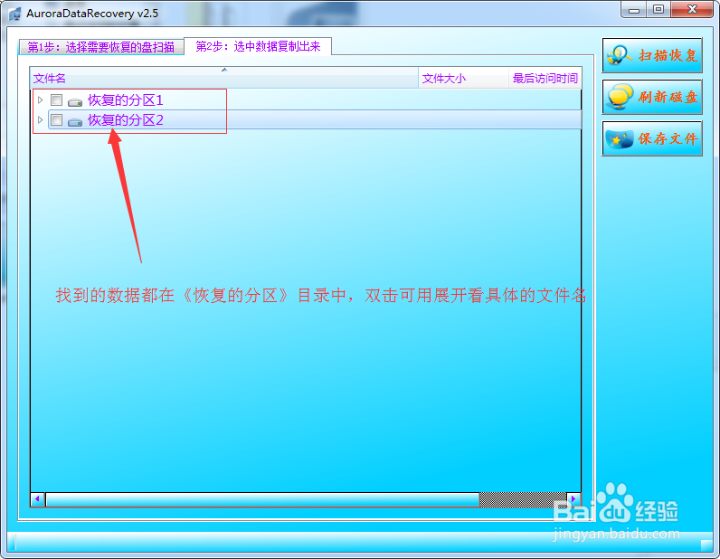 因扩容C盘,其他分区丢失的文件怎么找回来