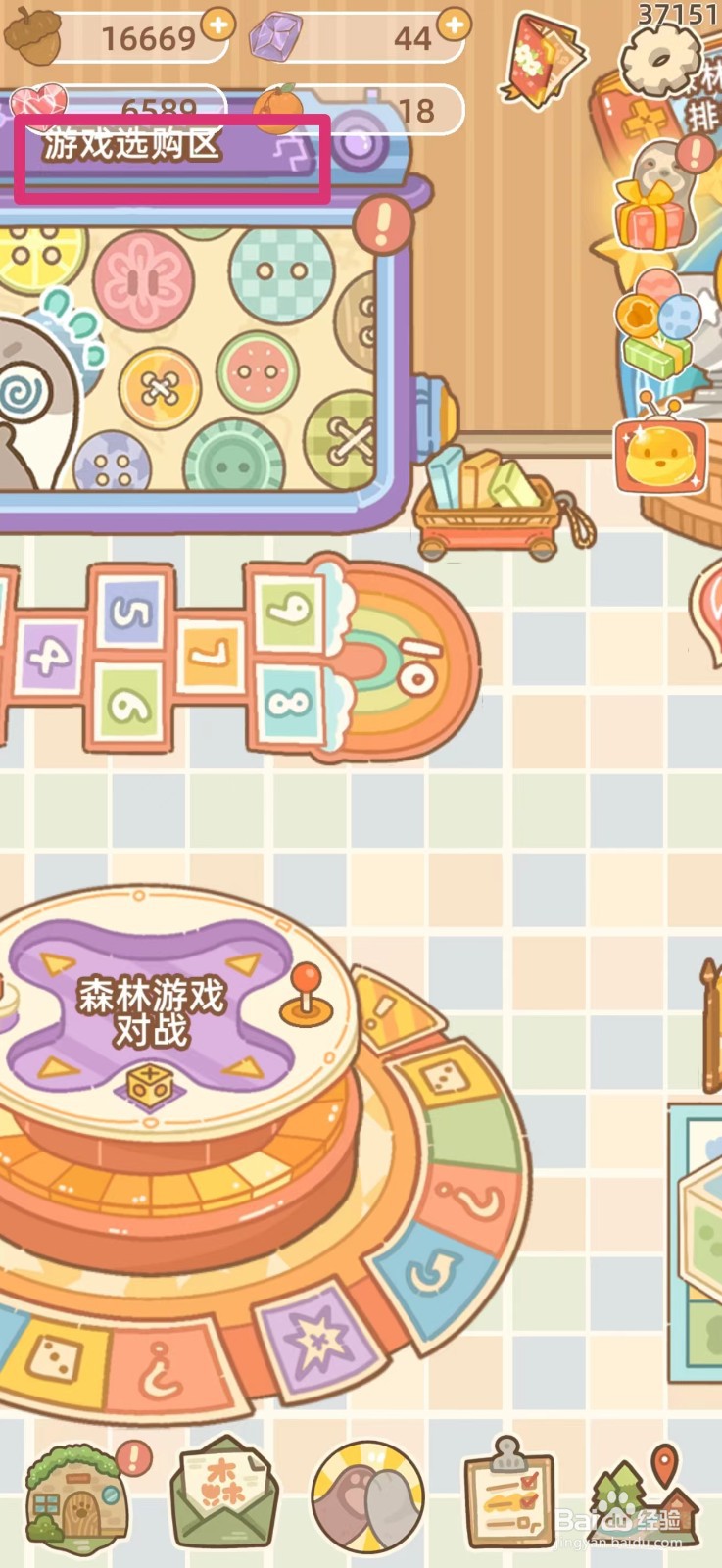 鼹鼠同行之森林之家怎么购买舞王争霸游戏