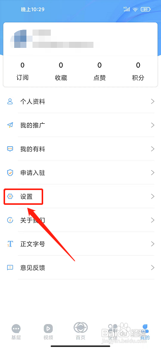大美开滦app怎样清理缓存