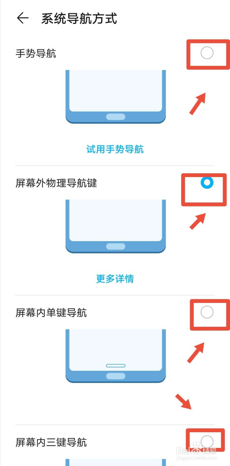 #好久不见#荣耀10如何设置系统导航方式