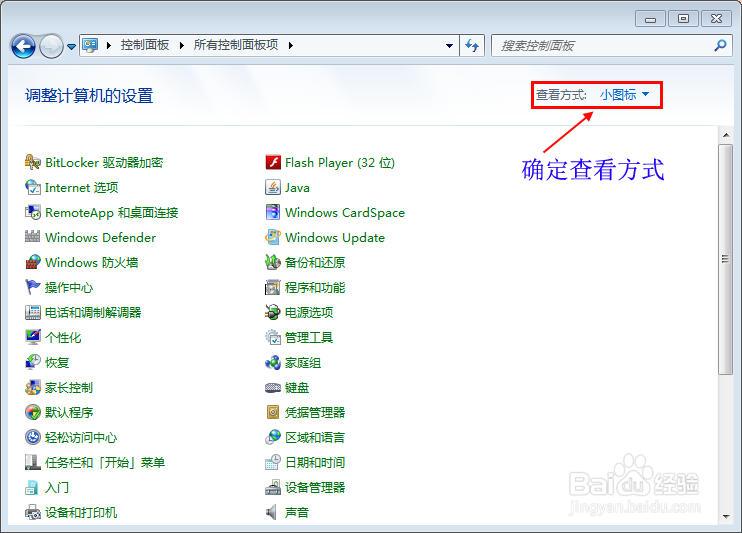 win 7 系统如何卸载已安装的程序