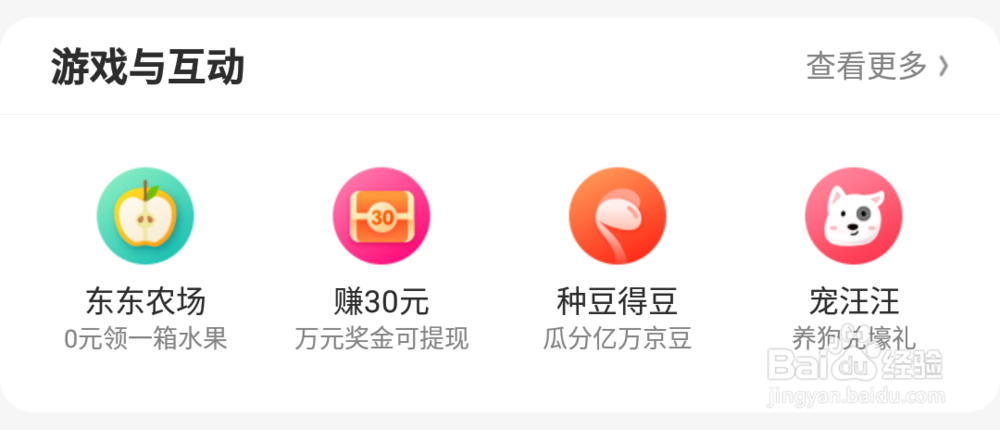 京东免费水果怎么还要付钱