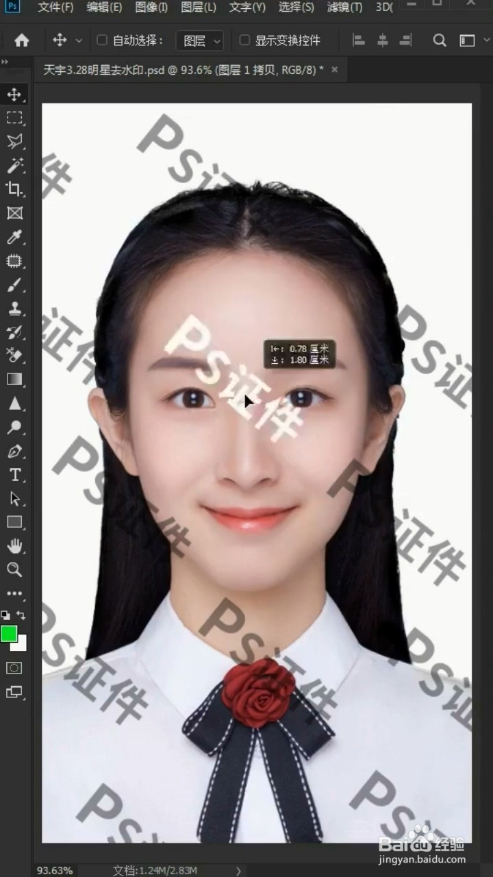 如何快速去除水印