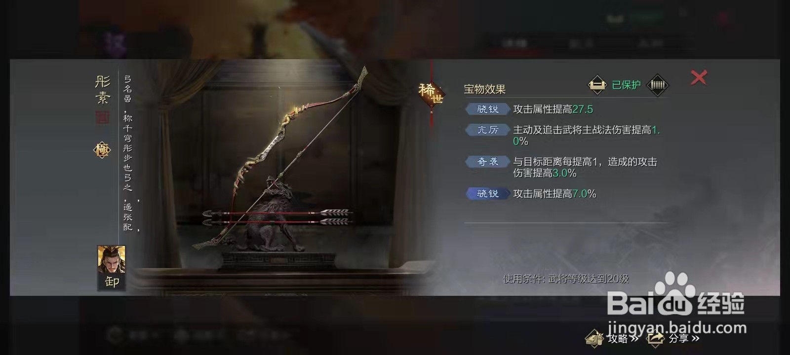 率土之滨铁成雄兵中的爆头兵军士怎么玩