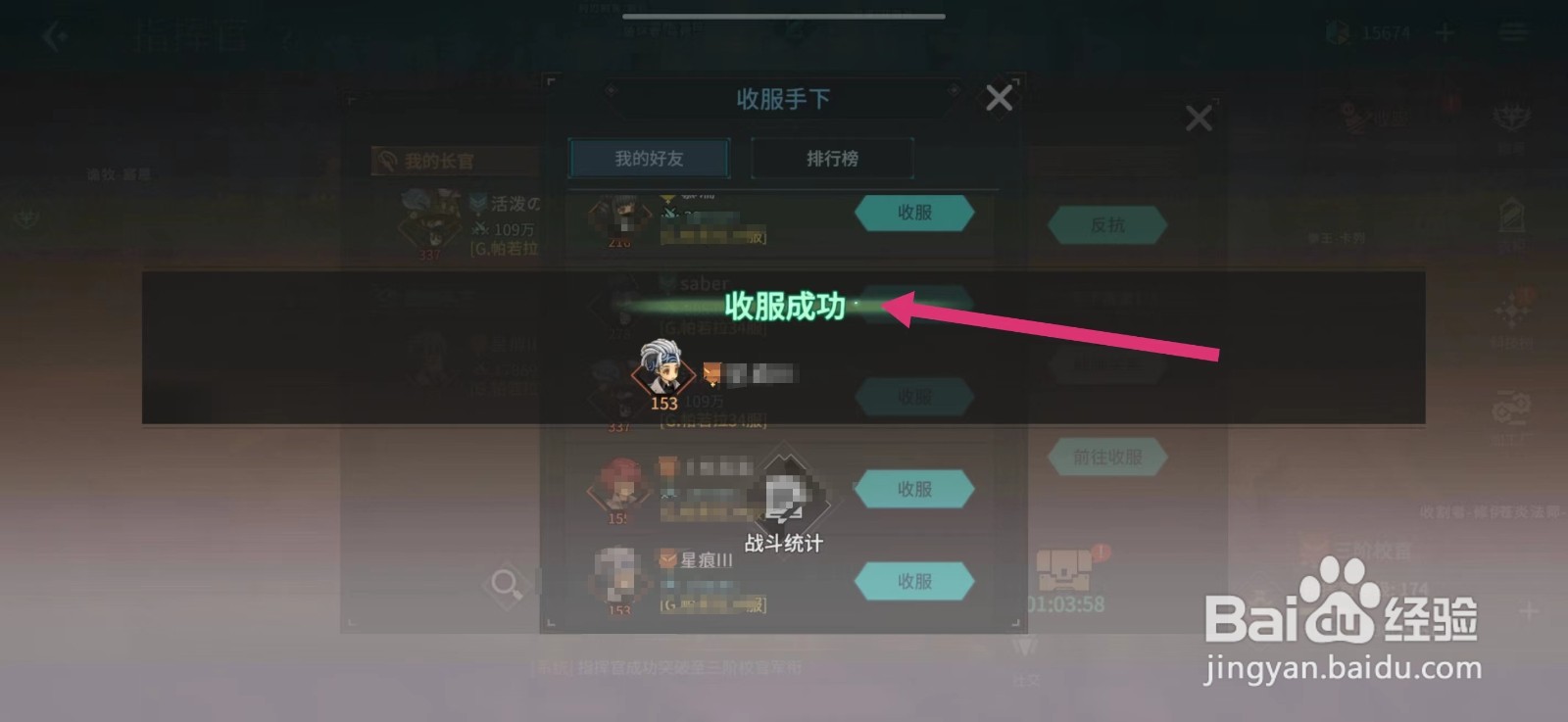 吟游战记英雄怎么收服手下