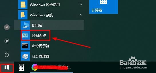 如何修复Win10自带防火墙防火墙打不开怎么办