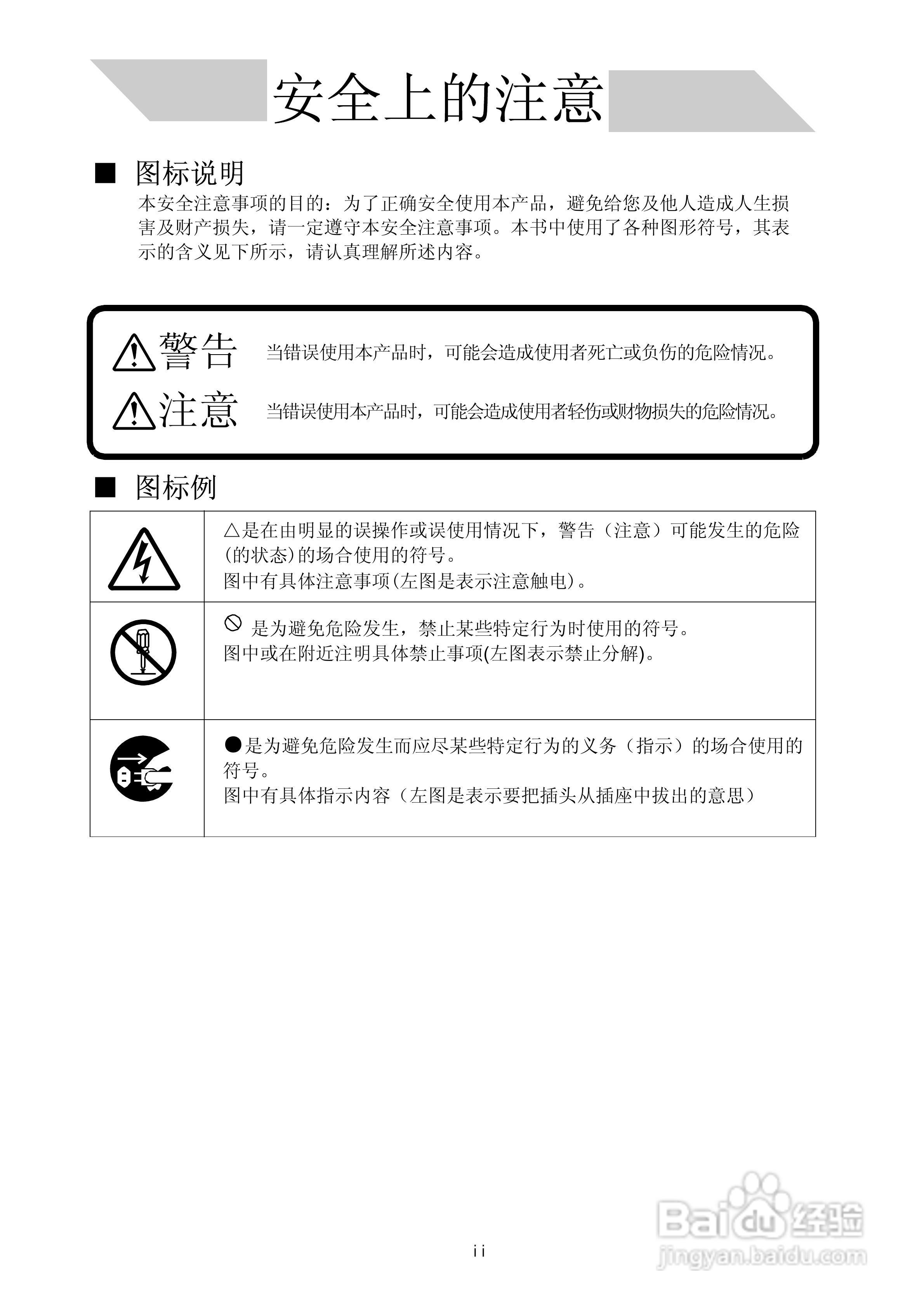 日本山武指示调节器SDC40B使用说明书:[1]