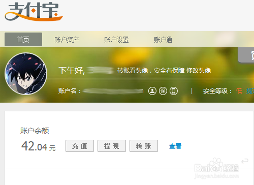 支付宝安全登录,电脑支付宝怎么使用二维码登录?