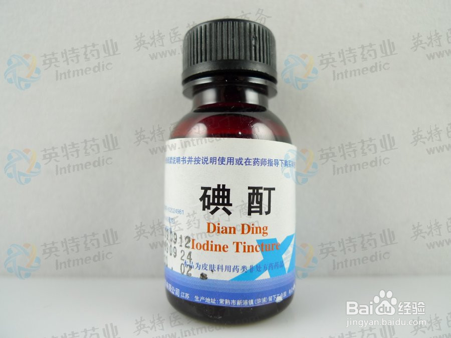 偏方——碘酒治脚气