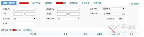 拼多多新店如何快速提升销量排名