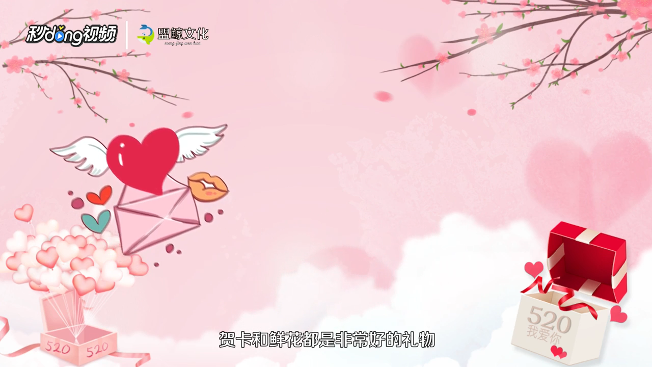 520网络情人节该送伴侣什么礼物好