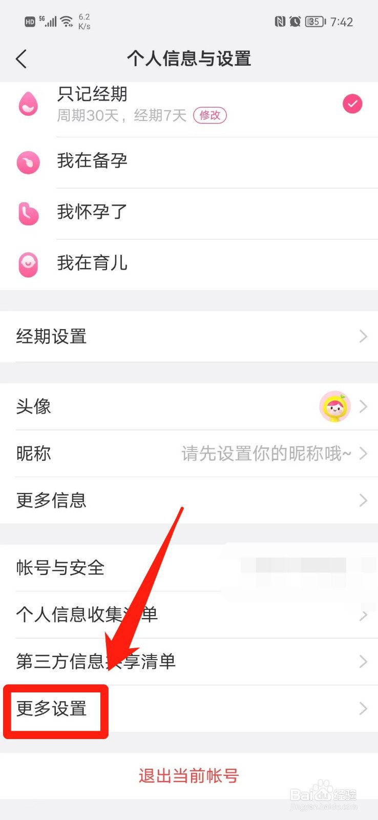 美柚APP怎么开启青少年模式