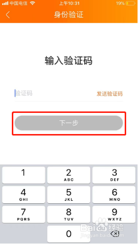 菜谱大全如何注销账号？