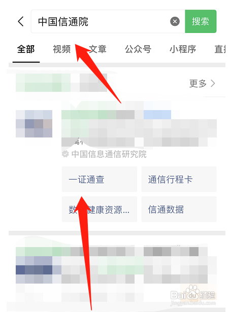 怎么查手机号是否注册过微信?