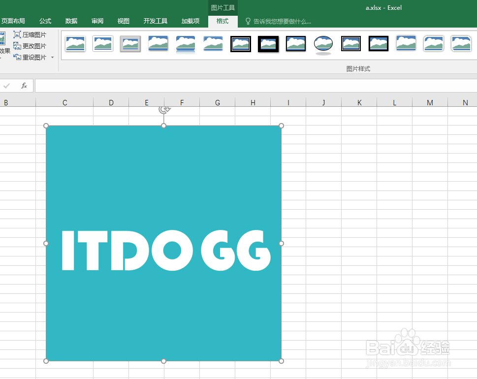 怎么在excel中载剪图片