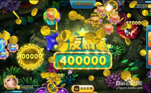 一个三年捕鱼游戏老玩家的捕鱼心得