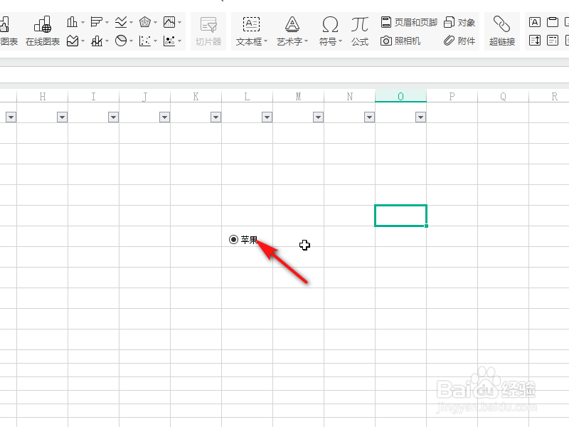 execl如何插入选项按钮