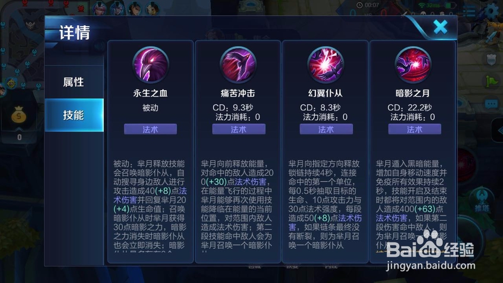 王者荣耀芈月怎么去玩