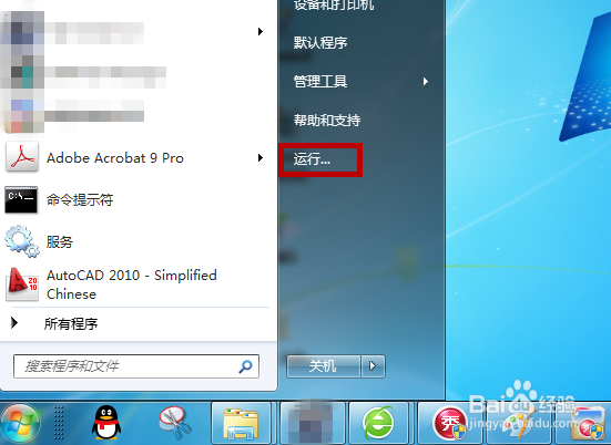 Win7系统提示“此Windows副本不是正版”怎么办