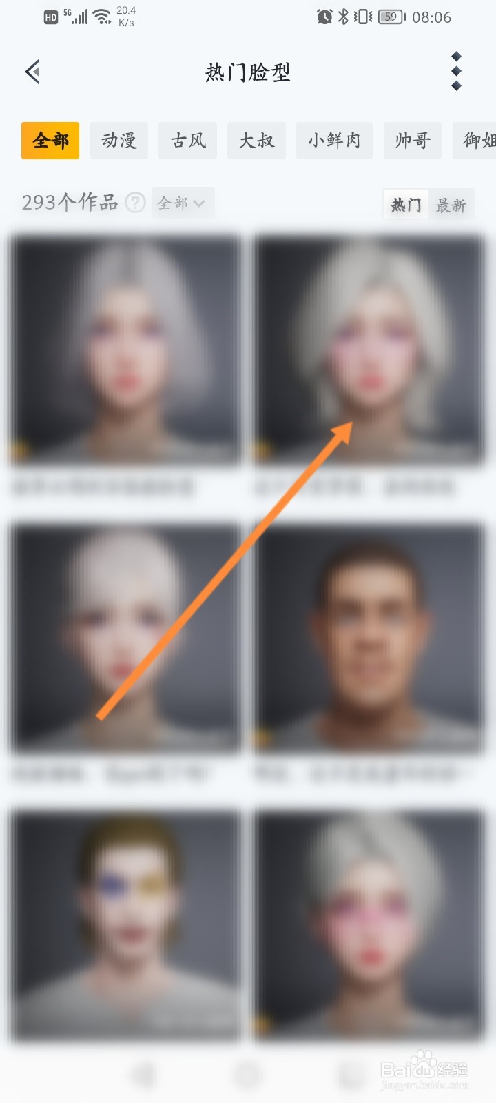 王者营地怎么复制热门脸型的方案码