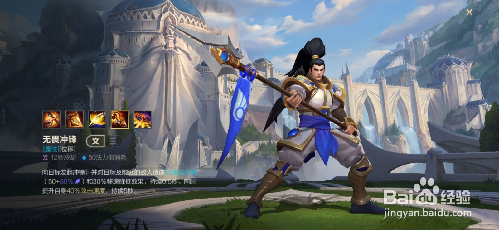 英雄联盟手游赵信技能被动介绍