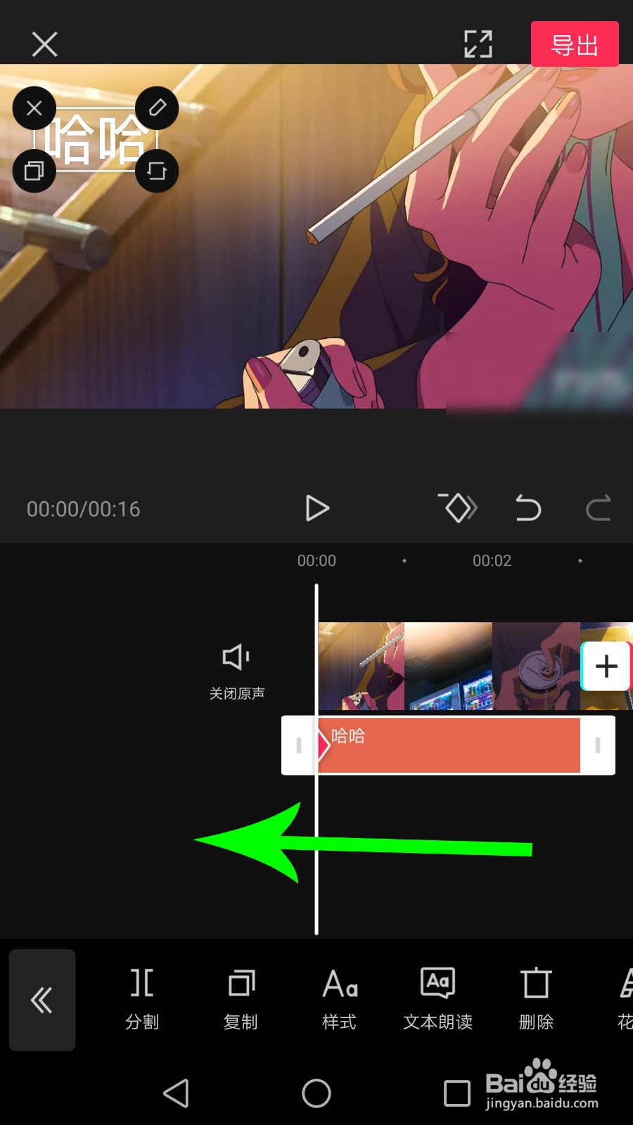 剪映怎么给文字打关键帧