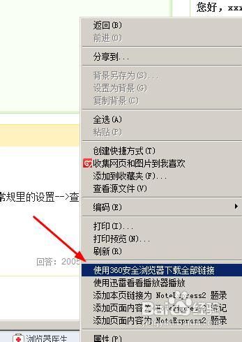 怎样保存网页中的flash动画和游戏