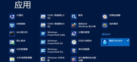 查看Windows 8系统应用所占空间大小