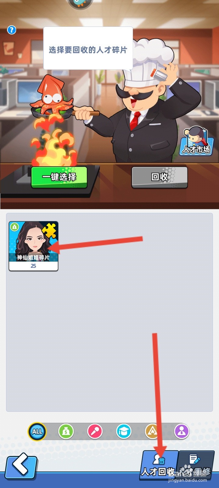 商业都市如何回收人才