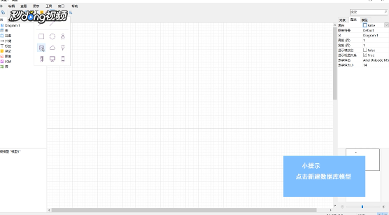 Navicat Premium中如何在模型中创建数据库模型