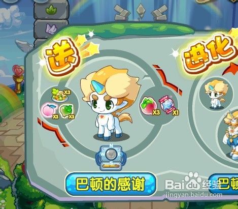 洛克王国怎样收集精元?