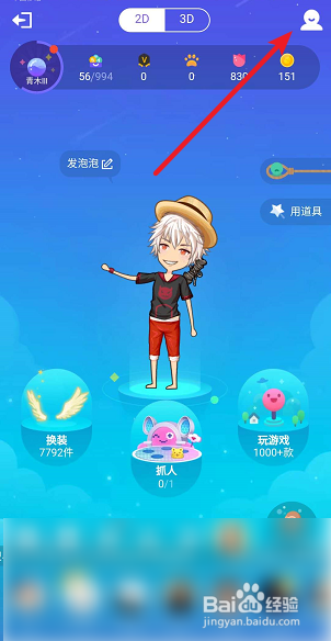 QQ怎么关闭厘米秀