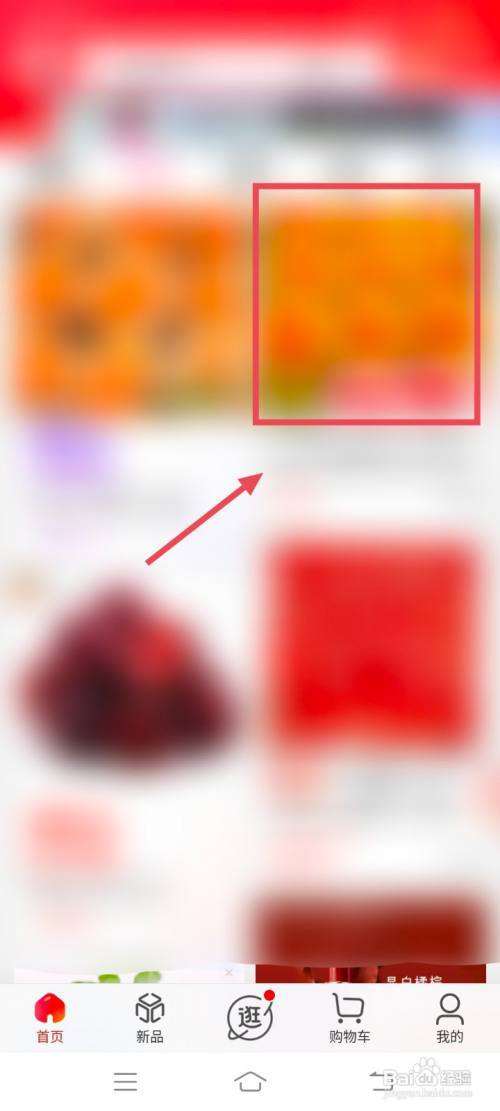 京东怎么设置降价通知?