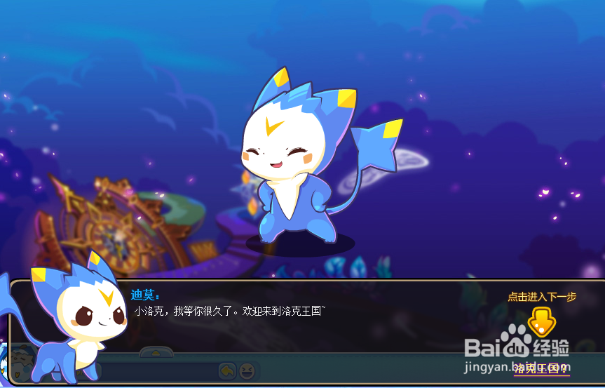 洛克王国怎么玩