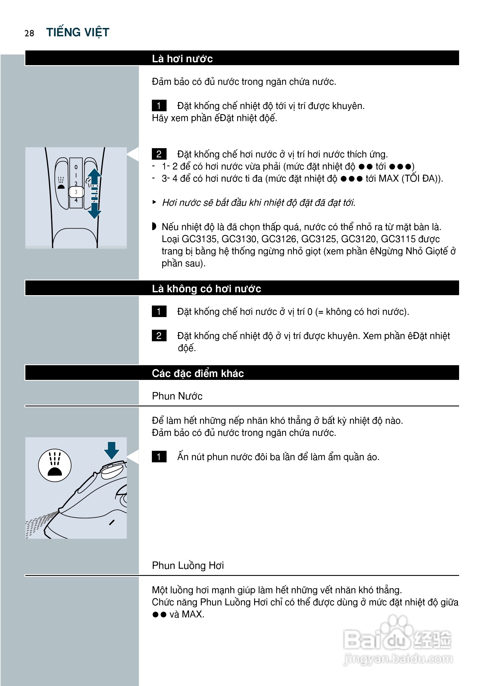 PHILIPS GC3115电烫斗用户手册:[3]
