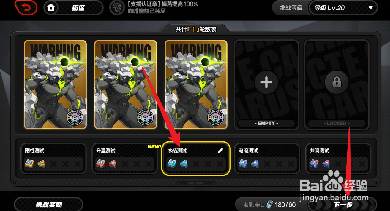 绝区零进阶结冰芯片怎么获得