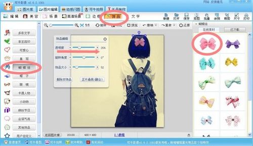 怎样用可牛影像制图法宝快速打造非主流效果
