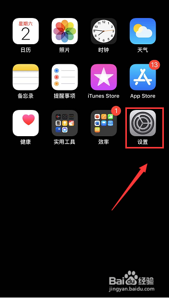 ios13.2杀后台怎么办