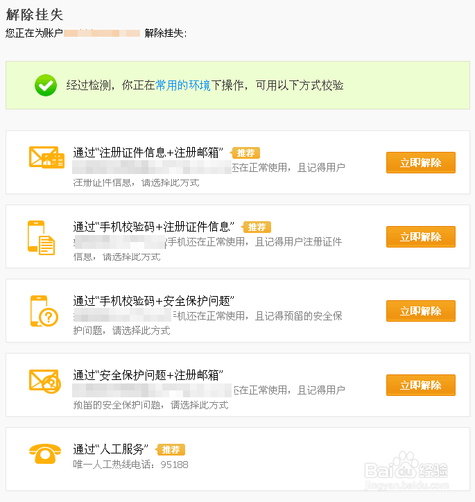 手机掉了支付宝怎么办！如何挂失支付宝钱包