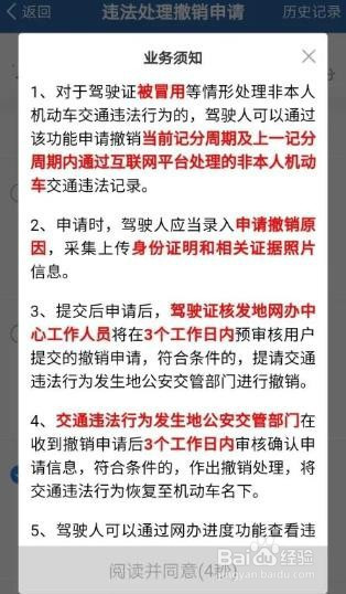 駕駛證被冒用處理違章扣分怎麼辦?