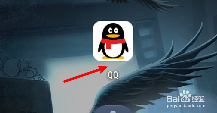 手机QQ怎么设置系统通知栏显示QQ图标