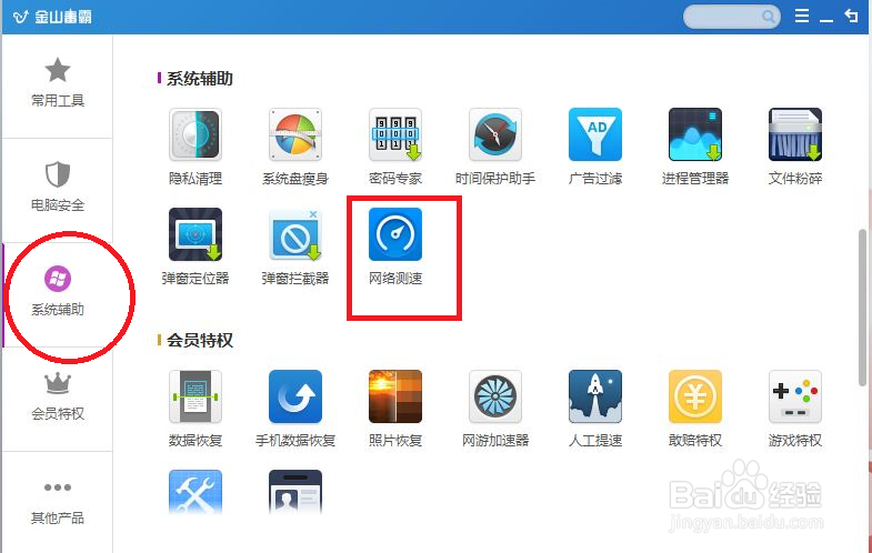 电脑网速查看