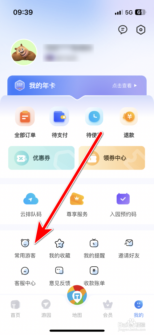 怎样添加方特旅游App常用游客信息
