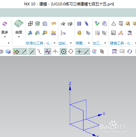 UG10.0练习三维建模七百五十五之丁字勾