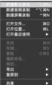 Mac系统怎么录屏