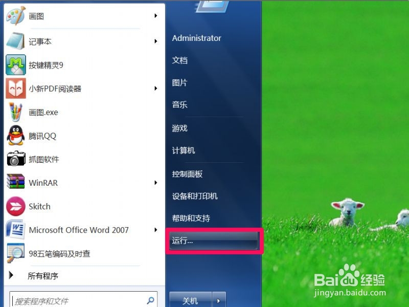 如何知道自已的电脑能不能升为Win10
