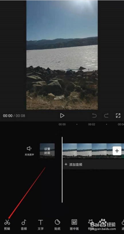 剪映如何设置替换