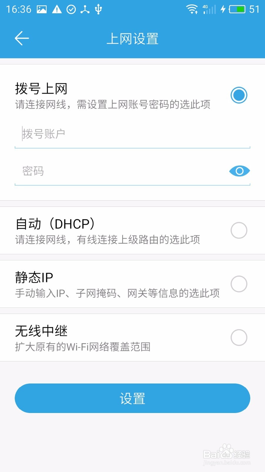 【图文教程】魅族路由器怎么设置,超简单!