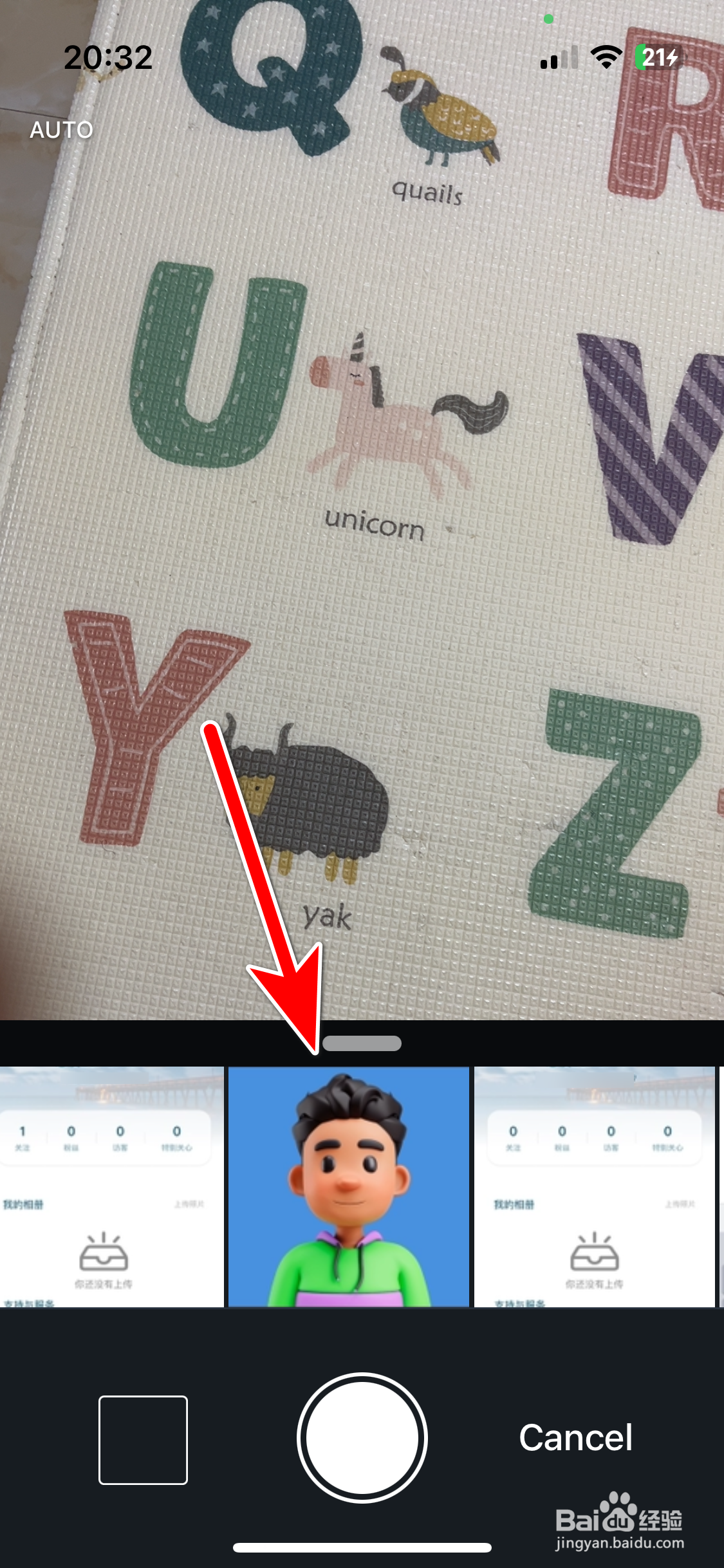 喜地如何修改个人头像