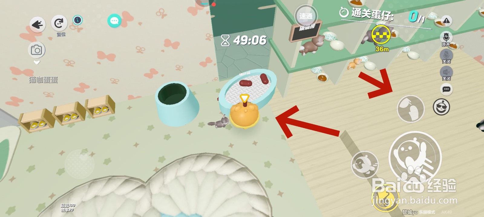 蛋仔派对游戏中用大枣喂猫的教程
